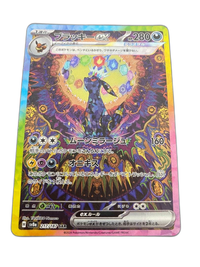 Pokemon Card Game Ex Sar