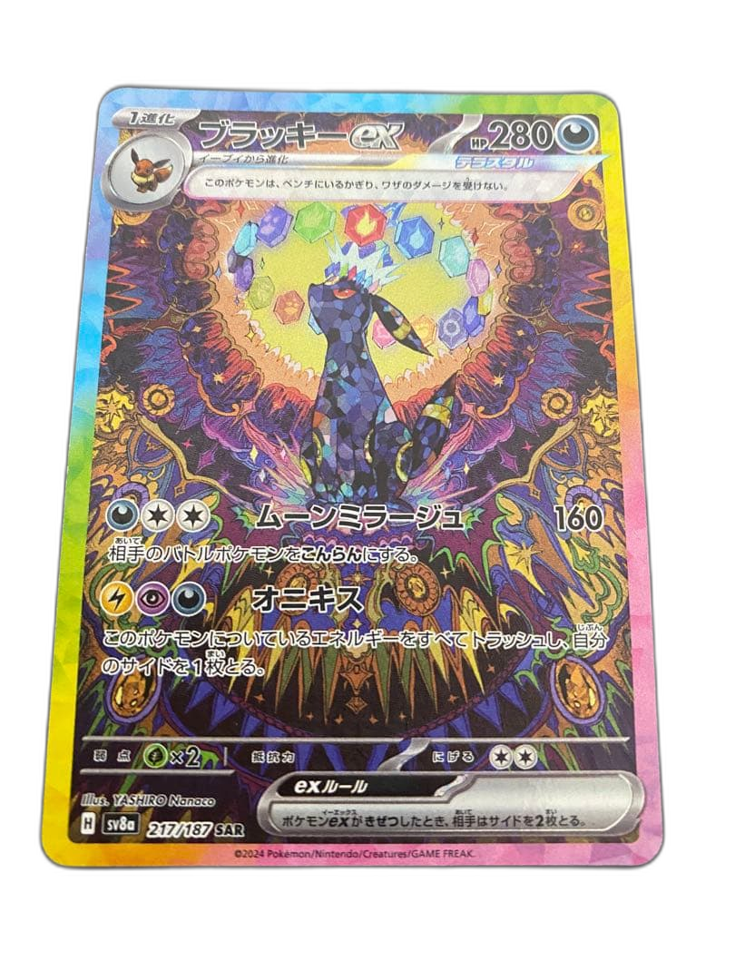 Pokemon Card Game Ex Sar