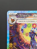 Pokemon Card Game Ex Sar
