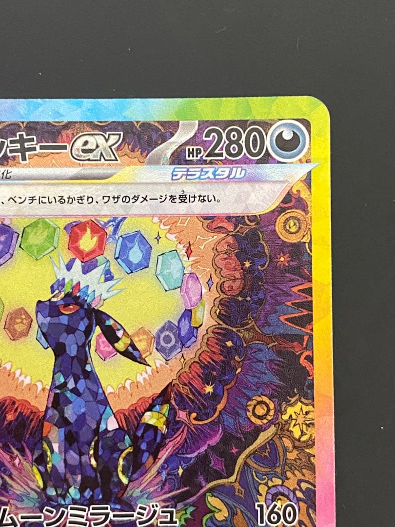 Pokemon Card Game Ex Sar