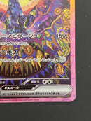 Pokemon Card Game Ex Sar