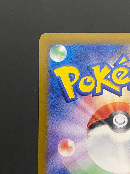 Pokemon Card Game Ex Sar
