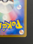 Pokemon Card Game Ex Sar