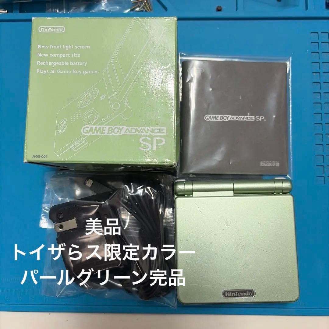 Nintendo Consoles (Game Boy Advance Sp)