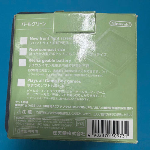 Nintendo Consoles (Game Boy Advance Sp)