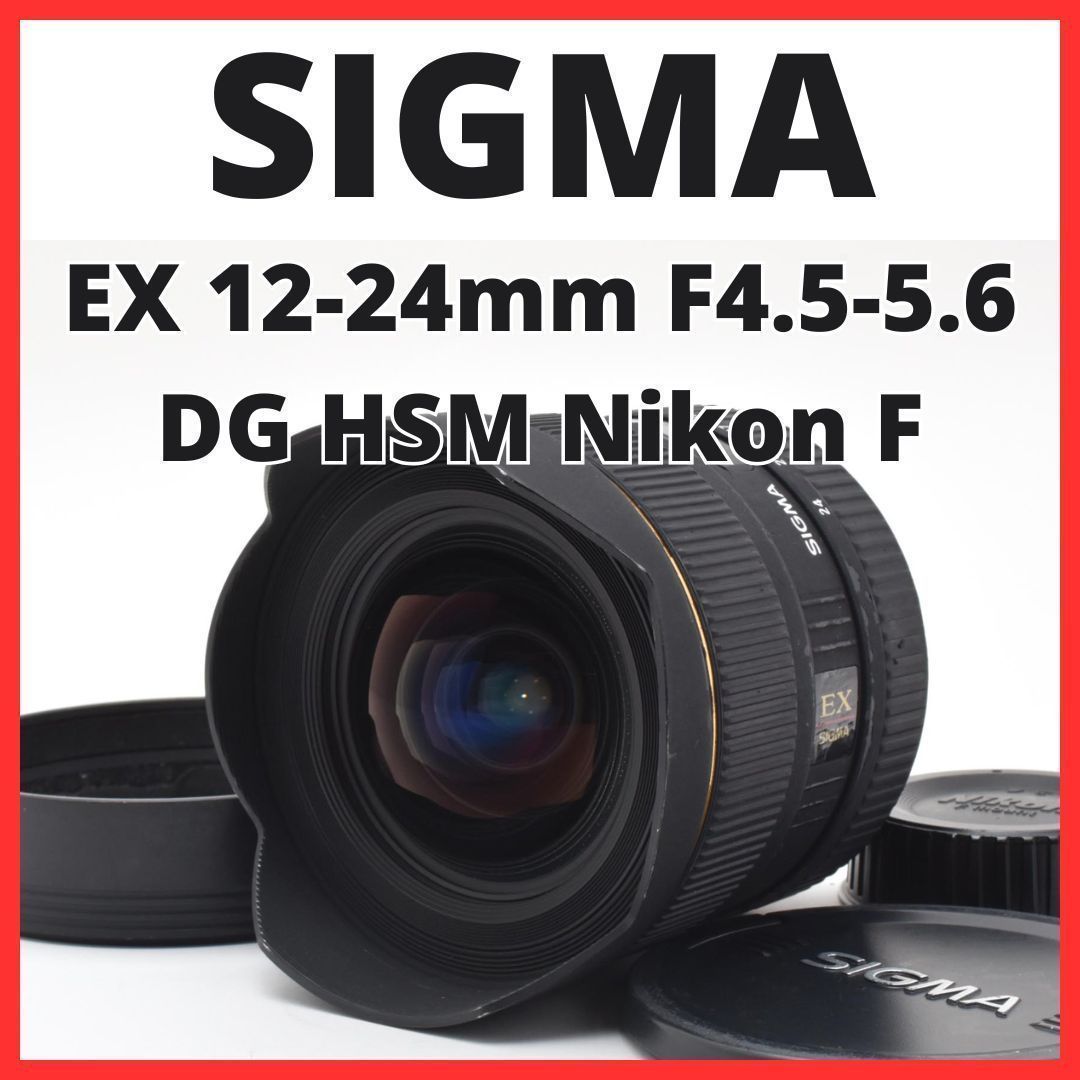 Sigma Lens (Zoom) E29[7973]4 Ex 12-24Mm F4.5-5.6 Dg Hsm Nikon F