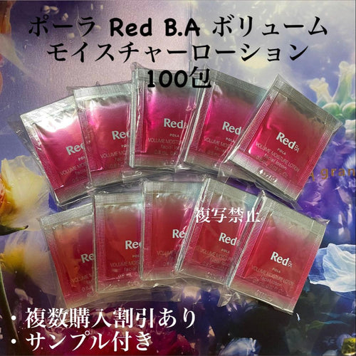 Pola Lotion, Toner Red Ba 0.8Ml X100 =80Ml