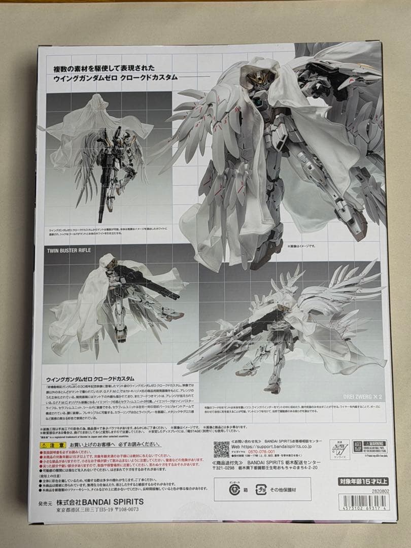 Bandai Other Metal Composite