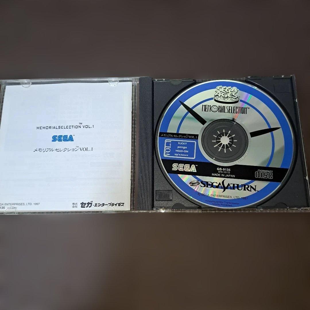 Soft Sega Ages Vol.1