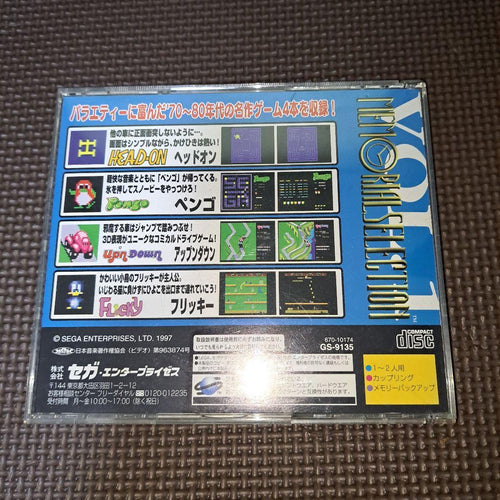 Soft Sega Ages Vol.1