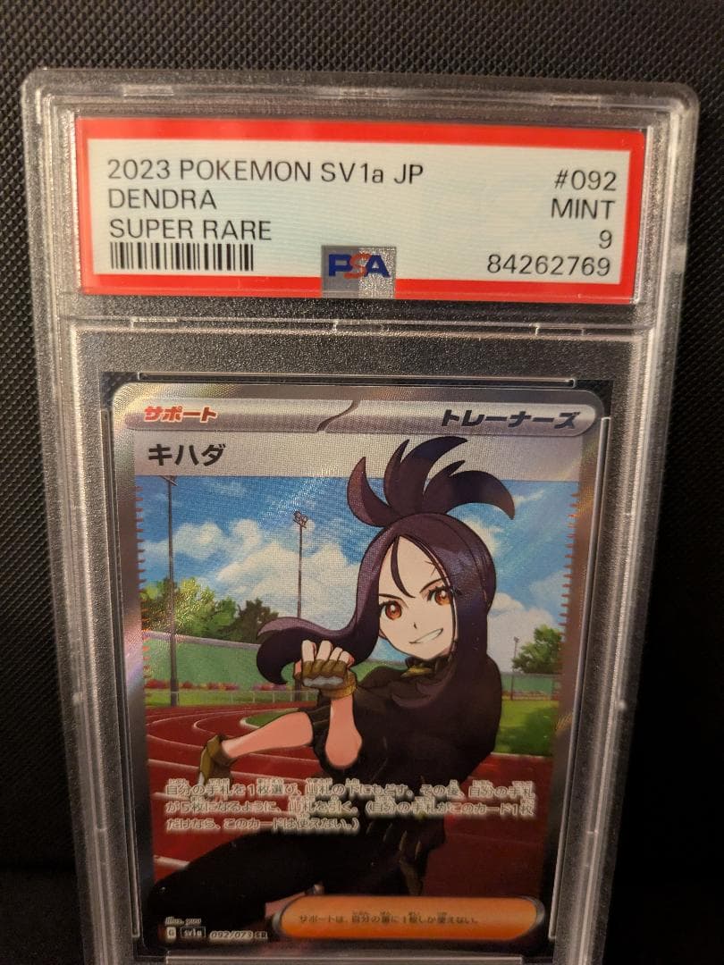 Pokemon Card Game Sr Psa9 Sv1A
