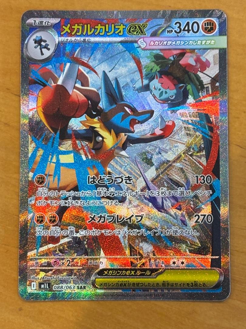 Pok Mon Trading Card Game Ex Sar