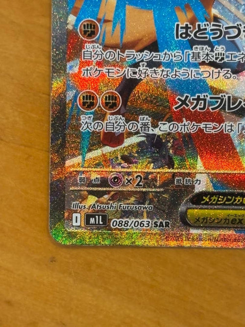 Pok Mon Trading Card Game Ex Sar