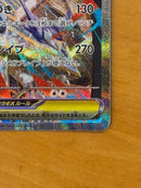 Pok Mon Trading Card Game Ex Sar