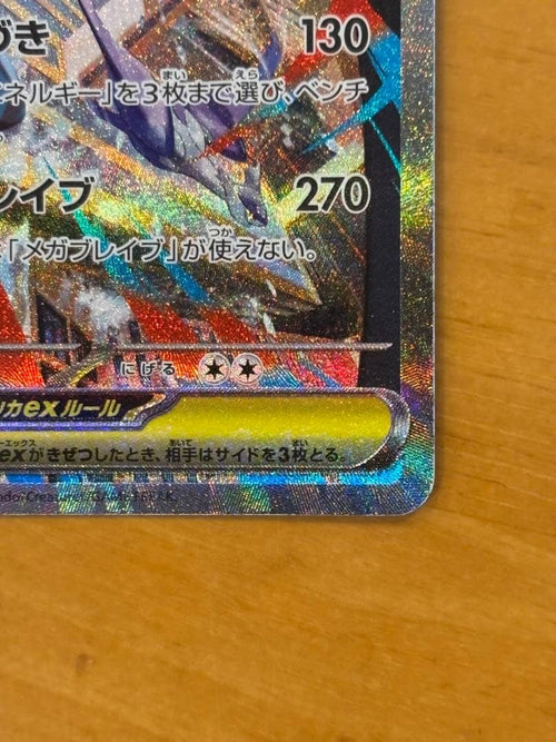 Pok Mon Trading Card Game Ex Sar
