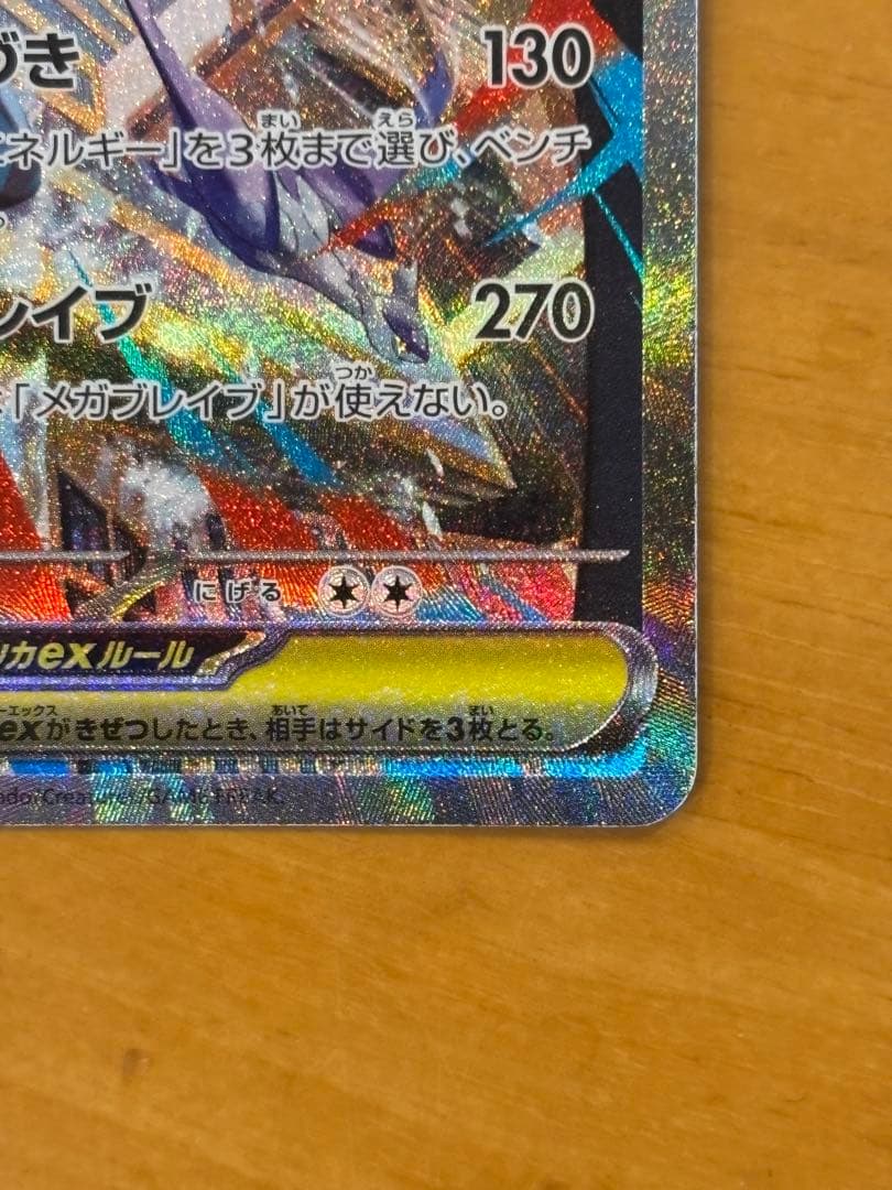 Pok Mon Trading Card Game Ex Sar