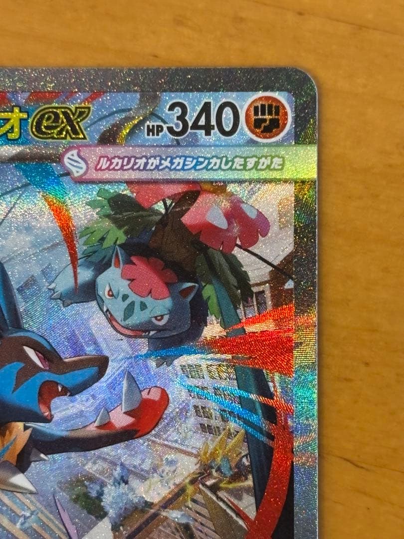 Pok Mon Trading Card Game Ex Sar