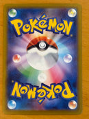 Pok Mon Trading Card Game Ex Sar