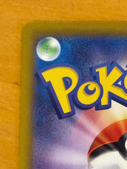 Pok Mon Trading Card Game Ex Sar
