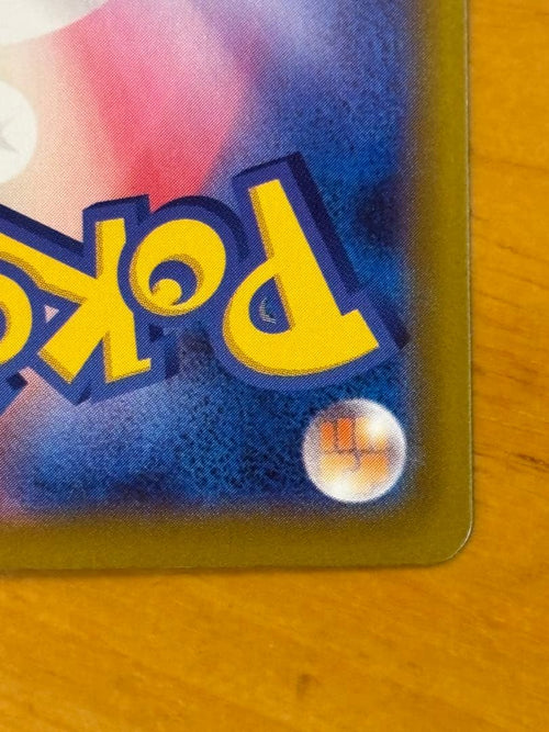 Pok Mon Trading Card Game Ex Sar