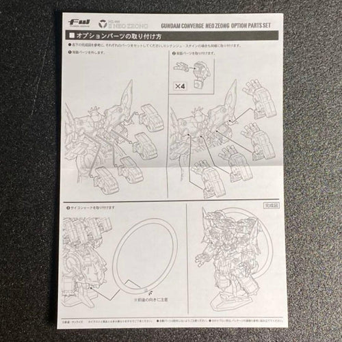 Bandai Candy Other Fw
