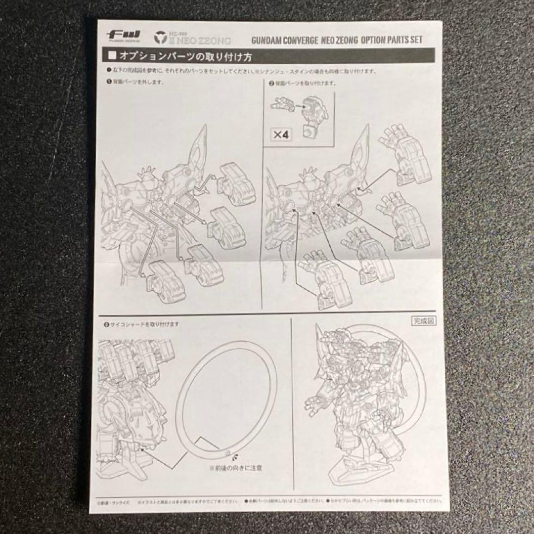 Bandai Candy Other Fw