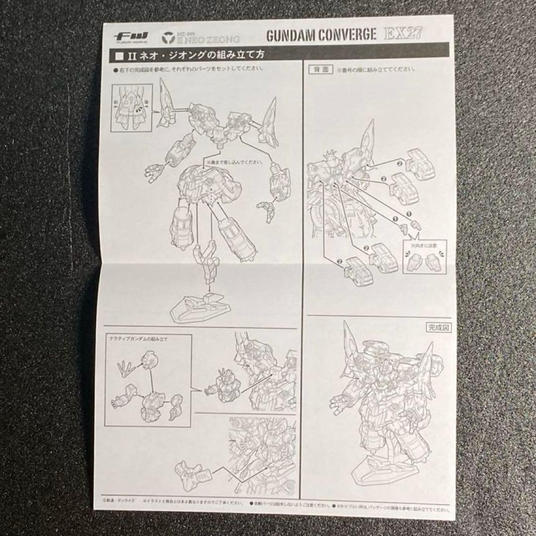 Bandai Candy Other Fw