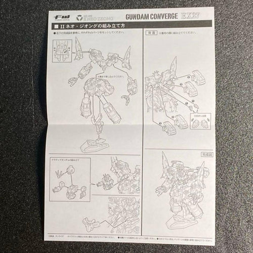 Bandai Candy Other Fw