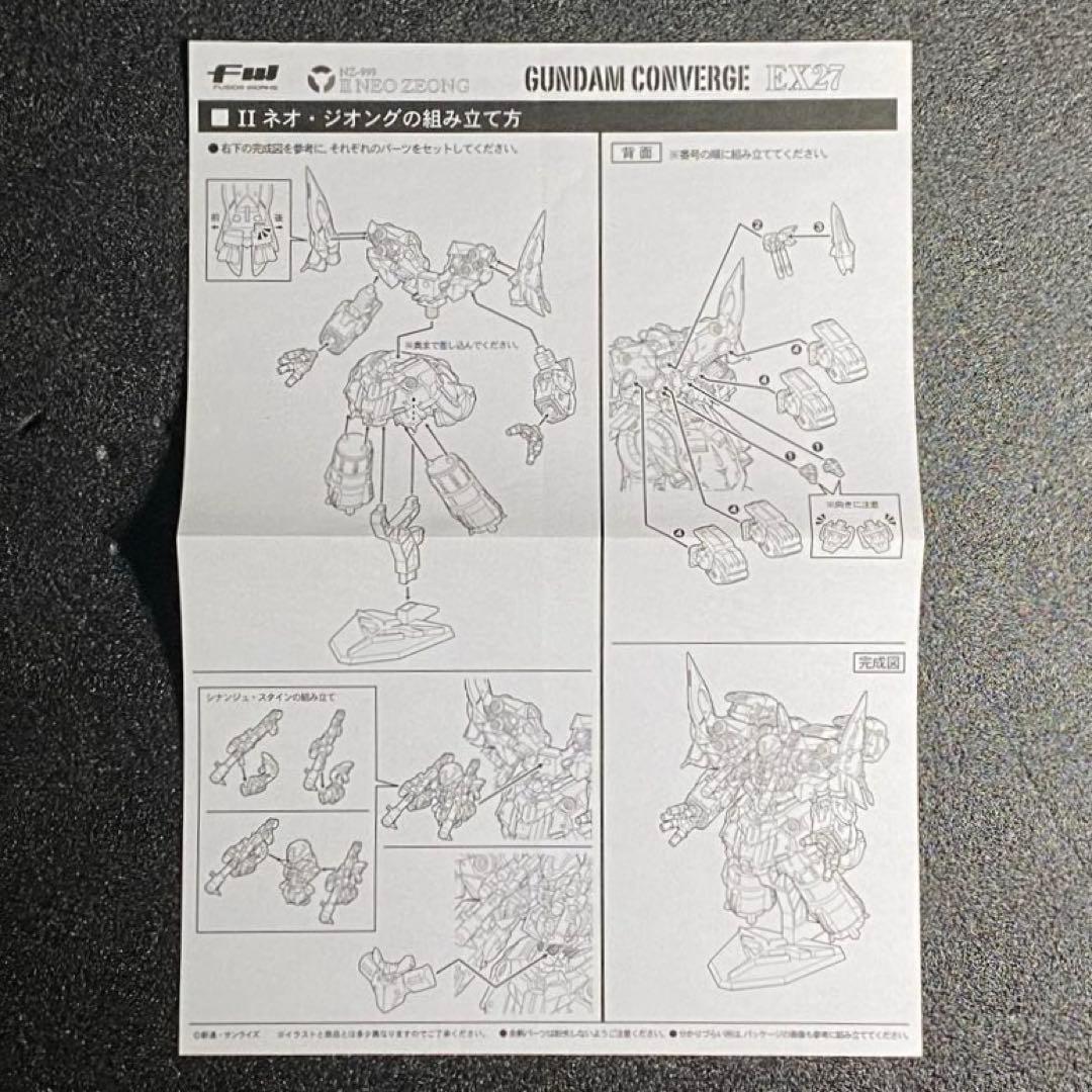 Bandai Candy Other Fw