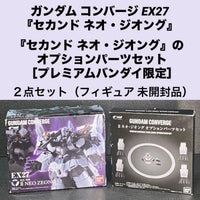 Bandai Candy Other Fw