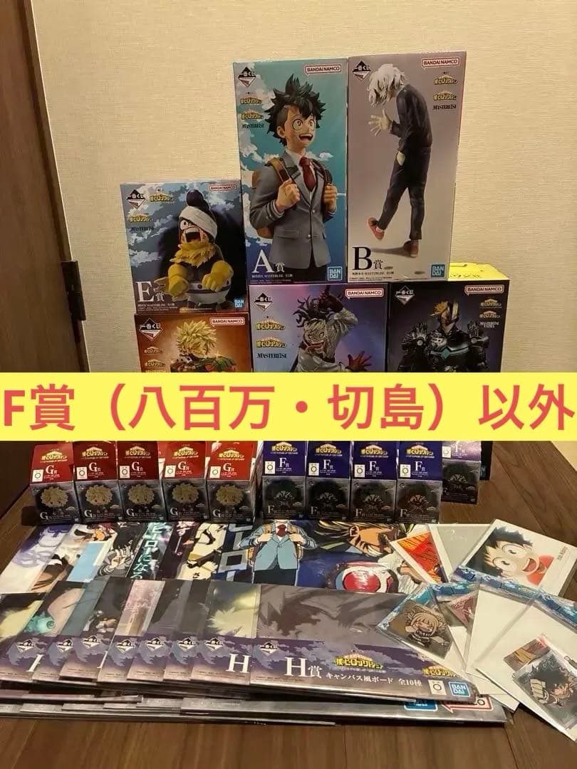 Bandai Spirits My Hero Academia