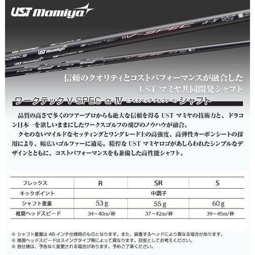 Works Golf Driver Ust Vspec 9.5 R Sr S