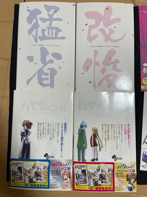 Sh Nen Manga 51 52