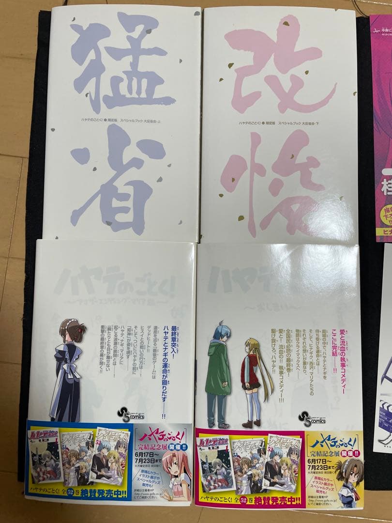 Sh Nen Manga 51 52