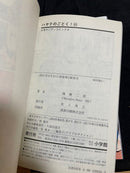 Sh Nen Manga 51 52