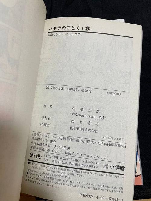 Sh Nen Manga 51 52