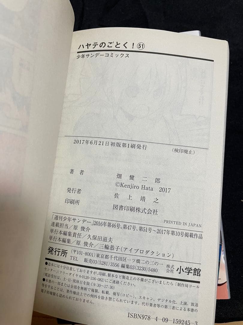 Sh Nen Manga 51 52