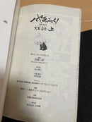 Sh Nen Manga 51 52