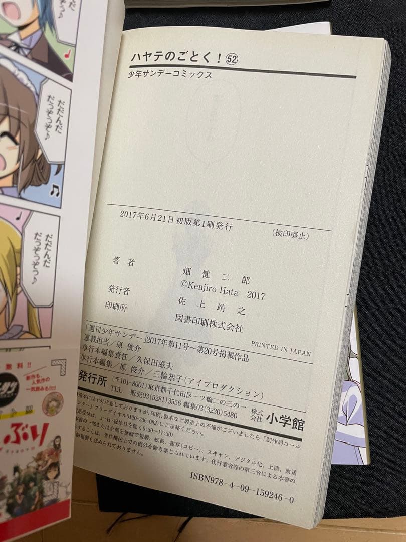 Sh Nen Manga 51 52