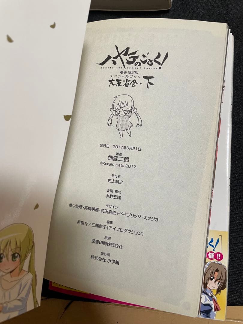 Sh Nen Manga 51 52