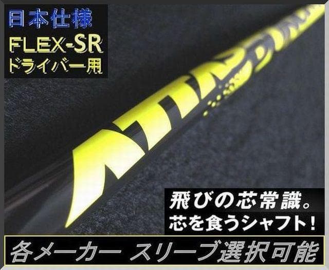 Shaft Attas Punch 5-Sr 1W Jp