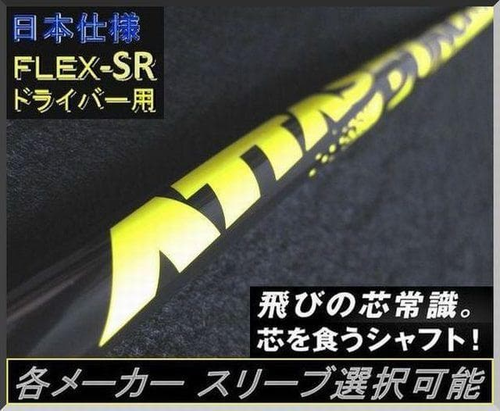 Shaft Attas Punch 5-Sr 1W Jp