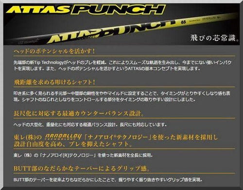Shaft Attas Punch 5-Sr 1W Jp