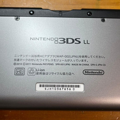 Nintendo 3Ds Consoles Ll) 3Dsll 6148