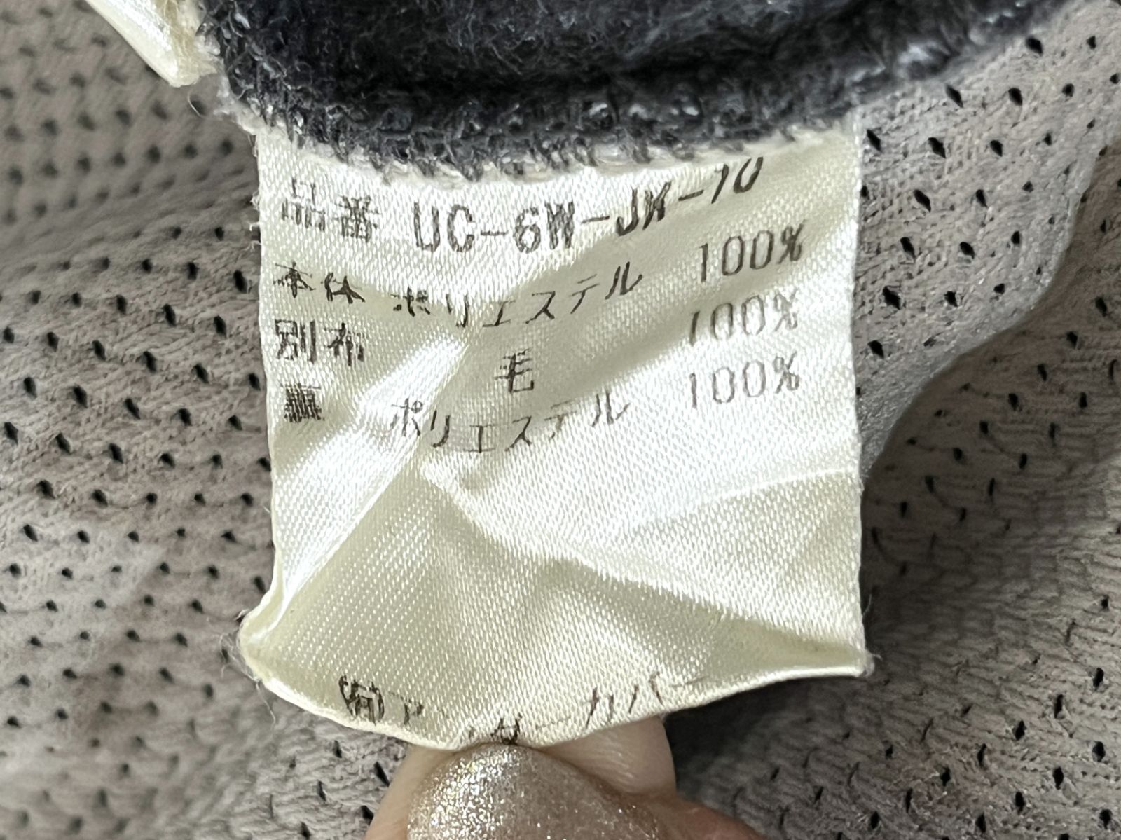 Undercover Fleece Jacket Bore 90S Wire Gray