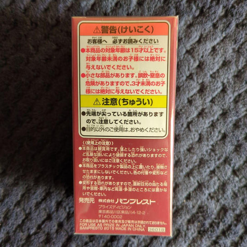 Banpresto One Piece