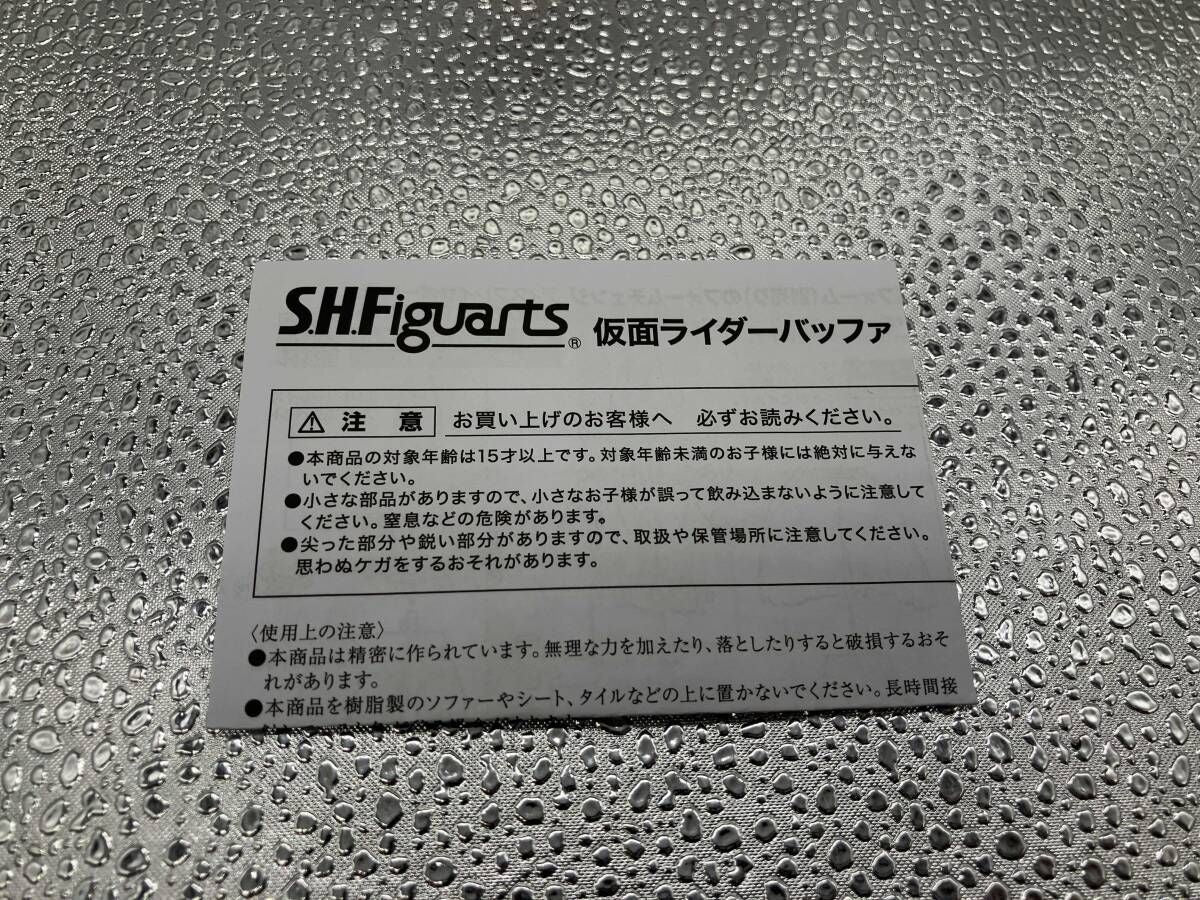 Kamen Rider S.H.Figuarts