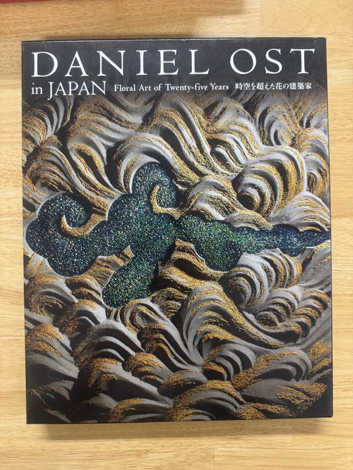 Art Design Music Daniel Ost In