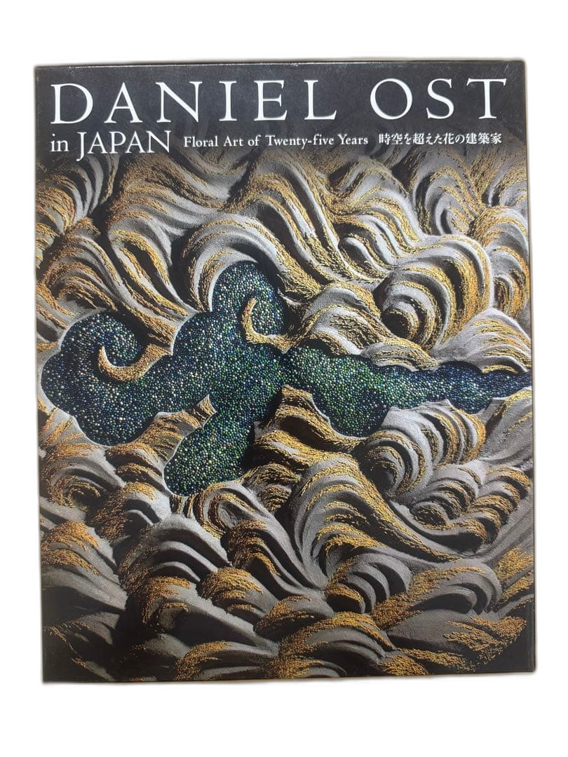 Art Design Music Daniel Ost In