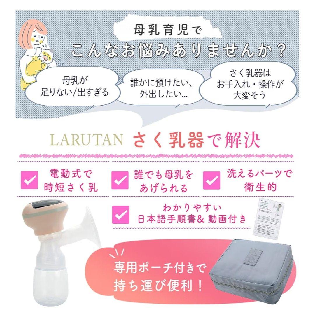 Breast Pumps